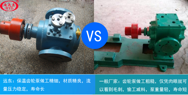 保溫齒輪泵哪家好 保溫齒輪泵哪家好