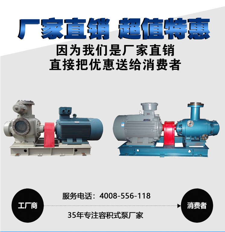 船用重油貨油泵 船用重油貨油泵