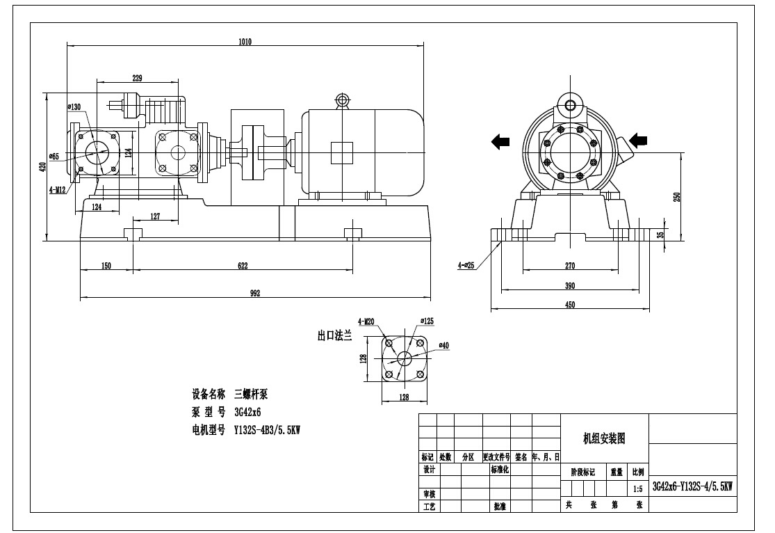 3GR42*6Aw21螺桿泵 3GR42*6Aw21螺桿泵