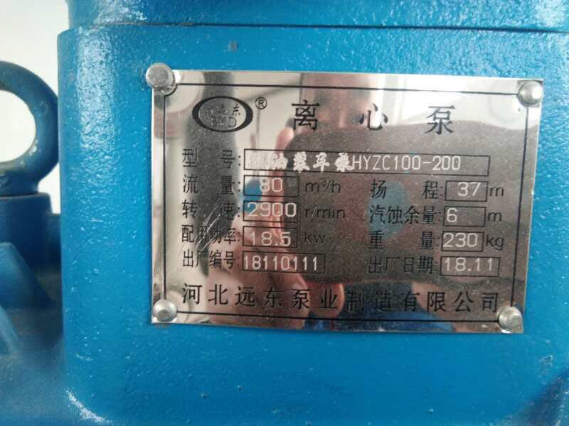 HYZC柴油裝車泵 HYZC柴油裝車泵